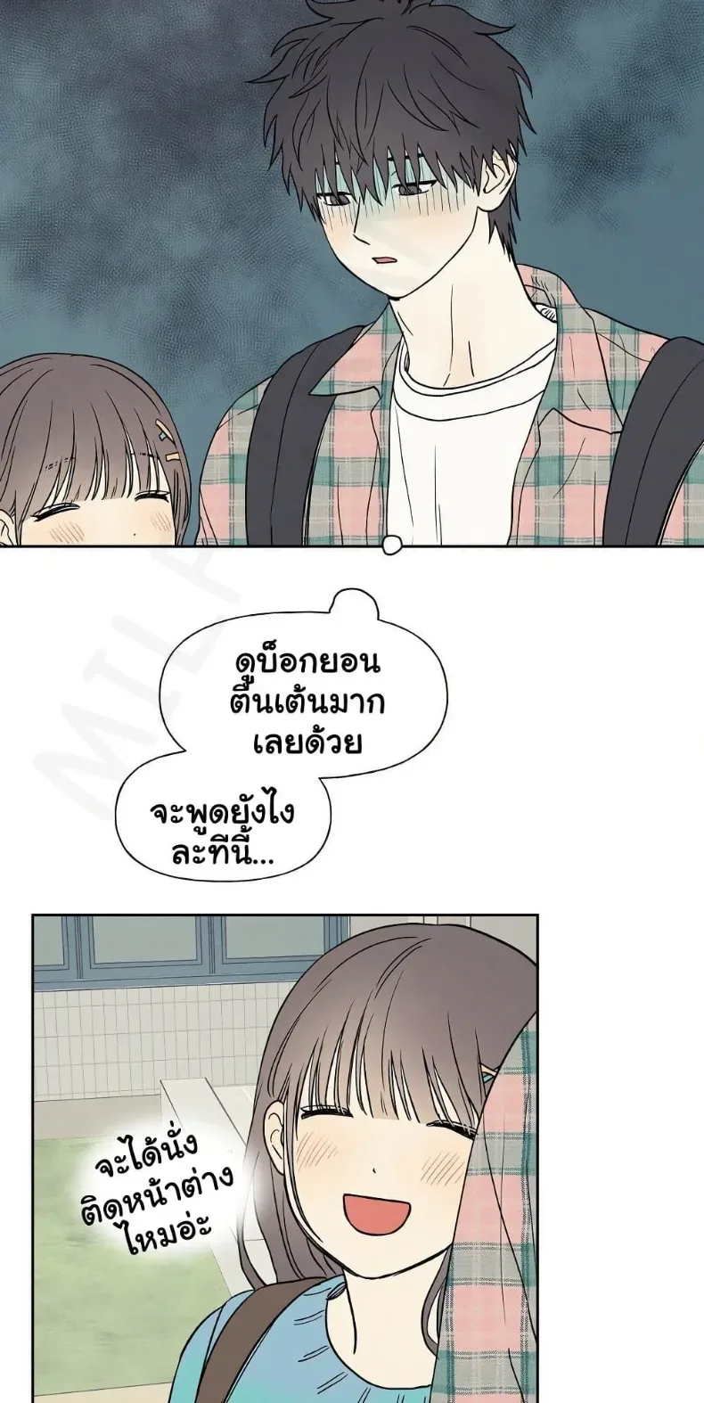 3xLover - หน้า 14