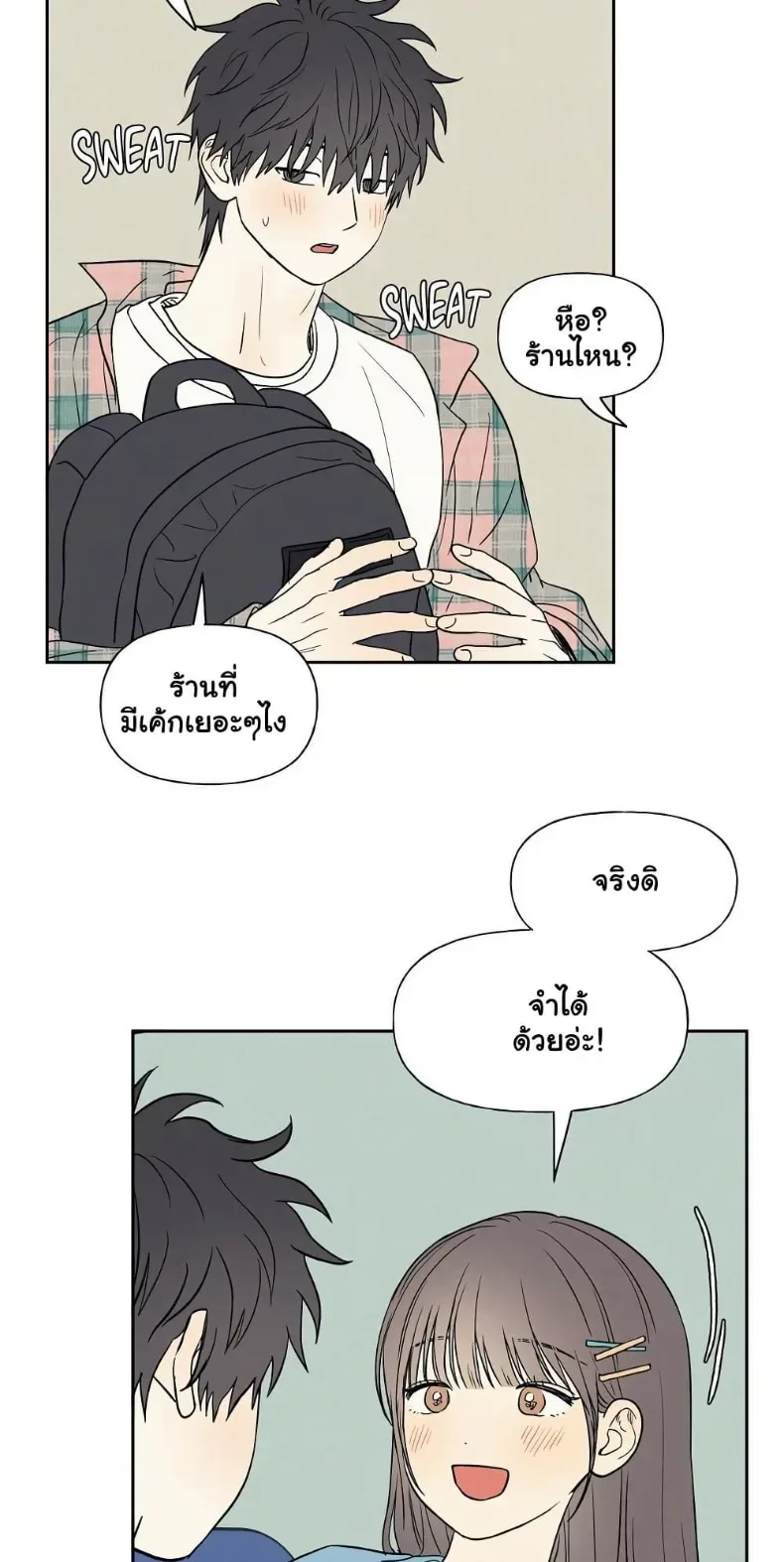 3xLover - หน้า 17