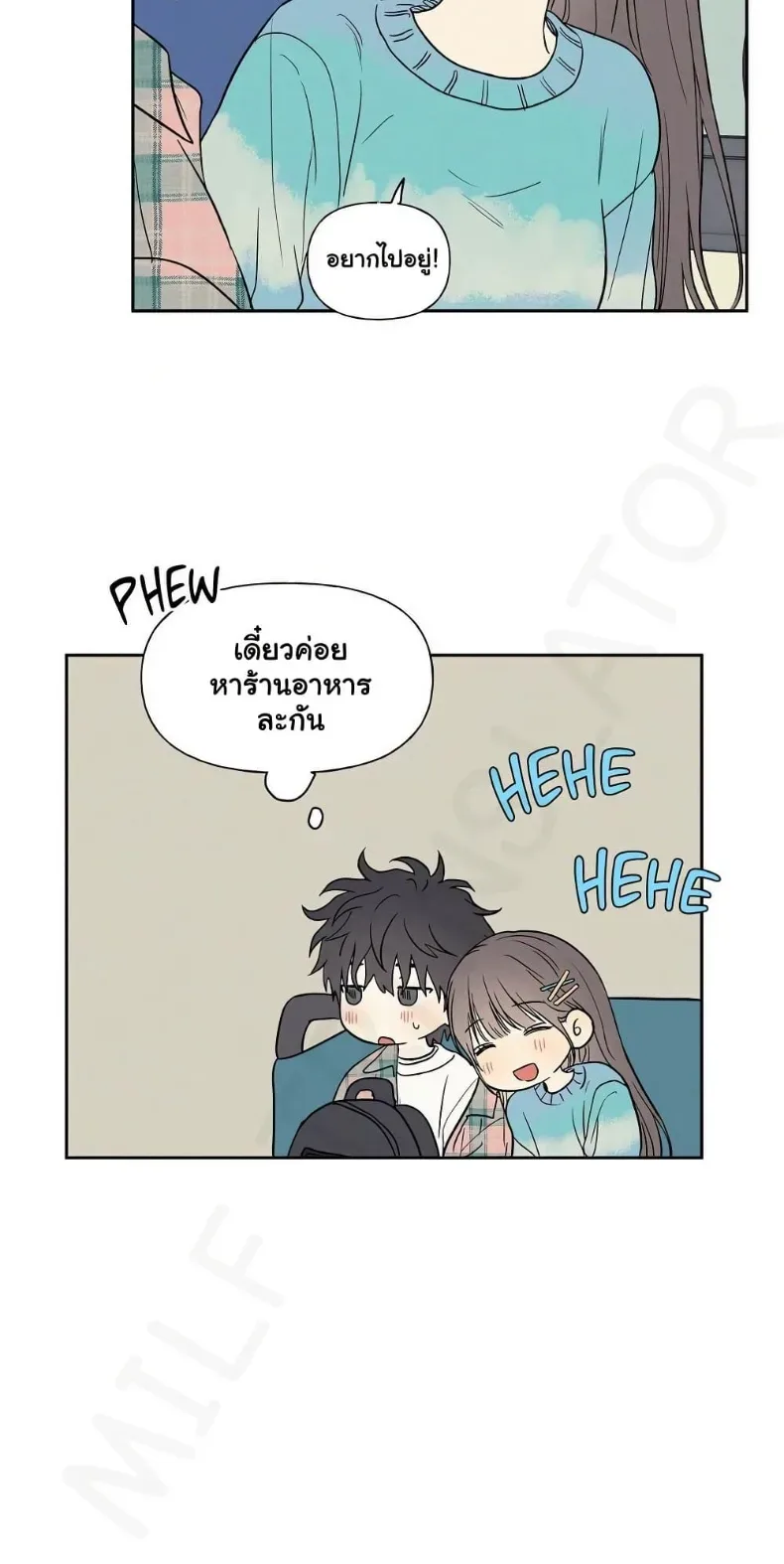3xLover - หน้า 18
