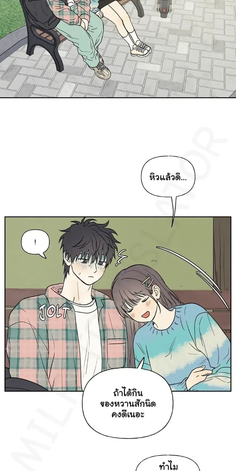 3xLover - หน้า 23