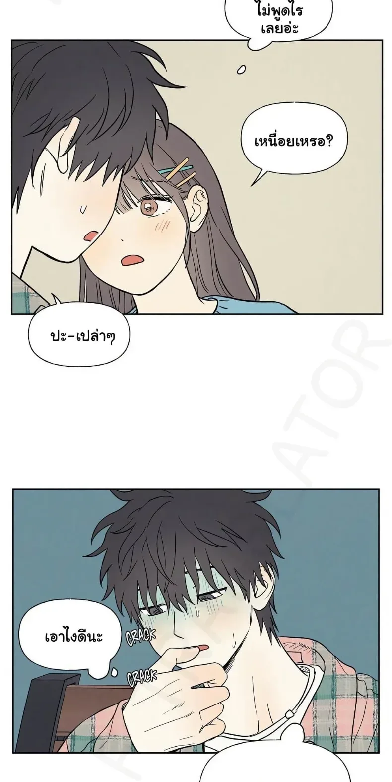 3xLover - หน้า 24