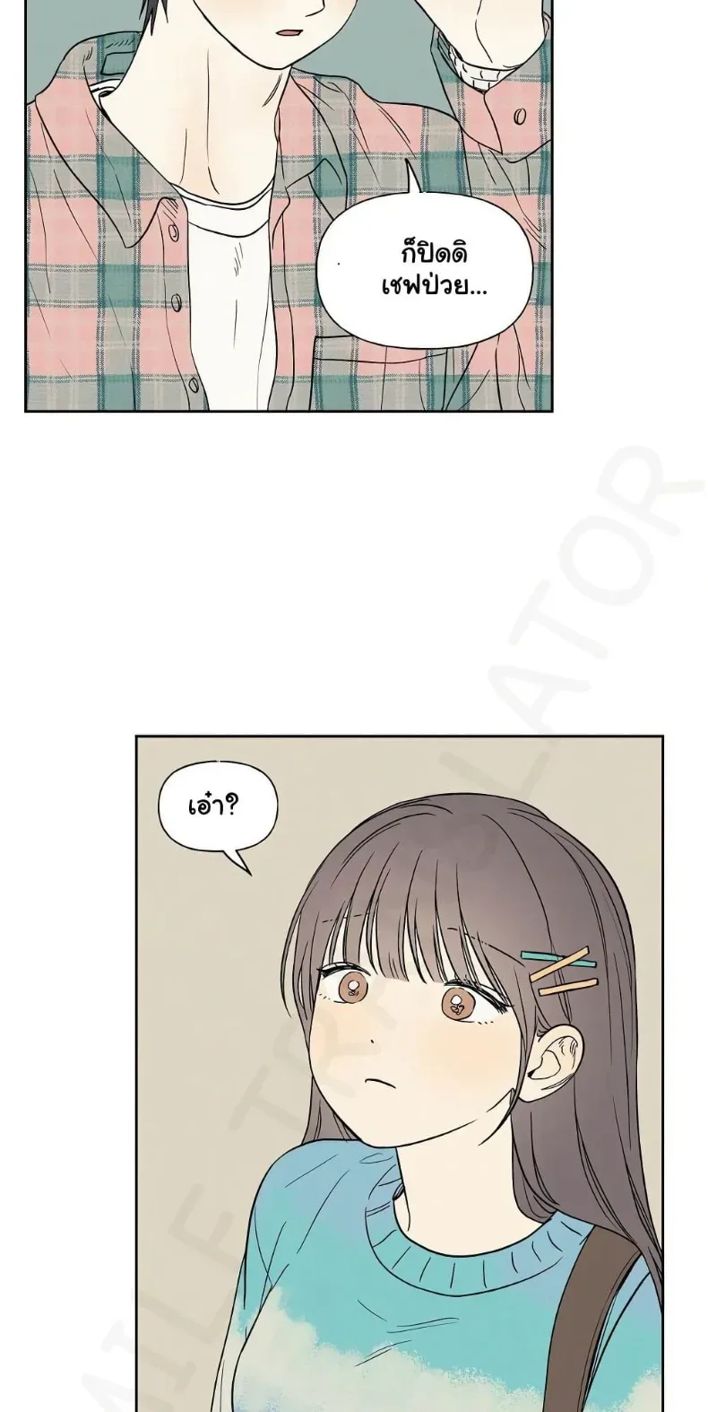 3xLover - หน้า 28