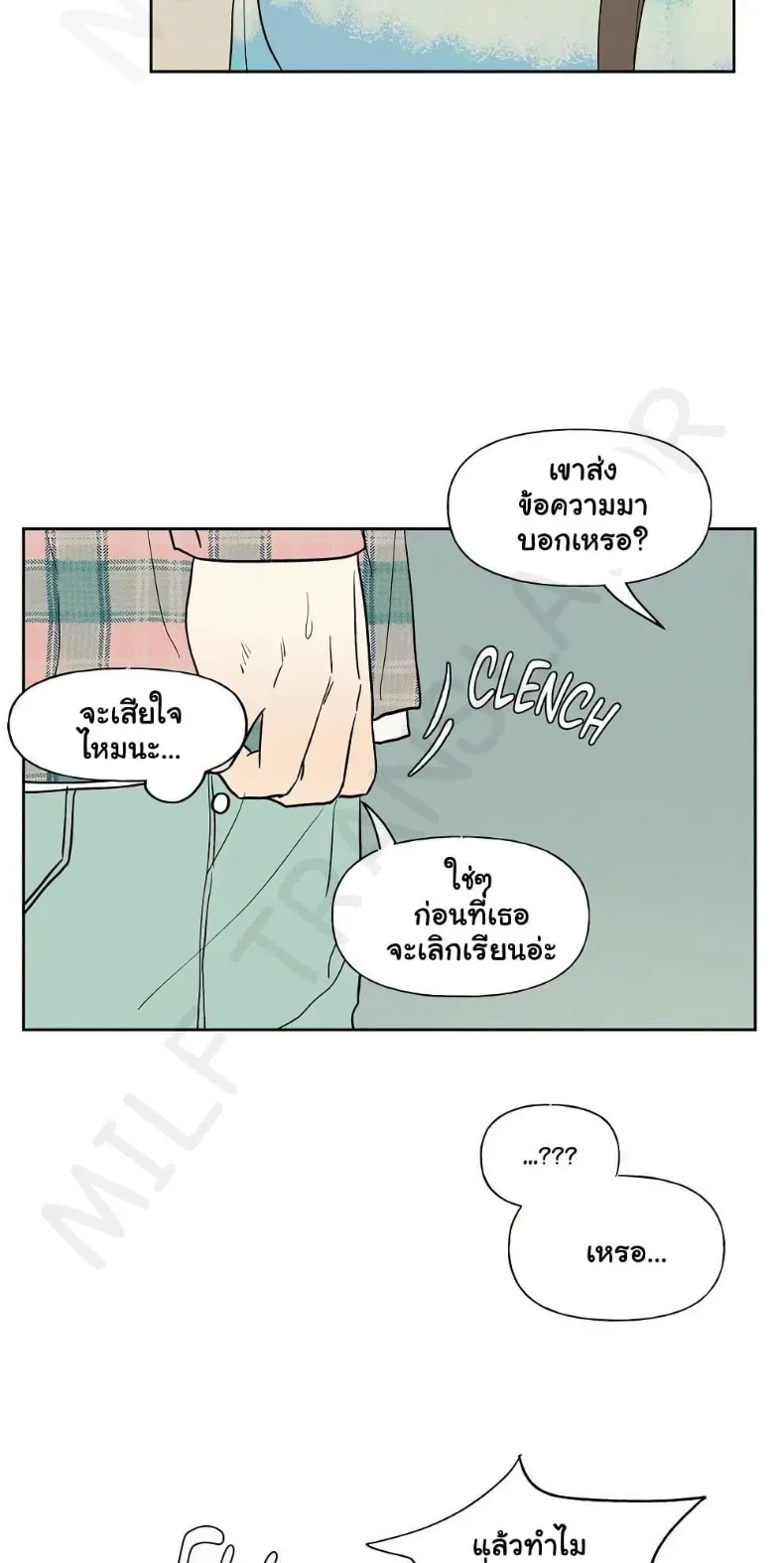 3xLover - หน้า 29