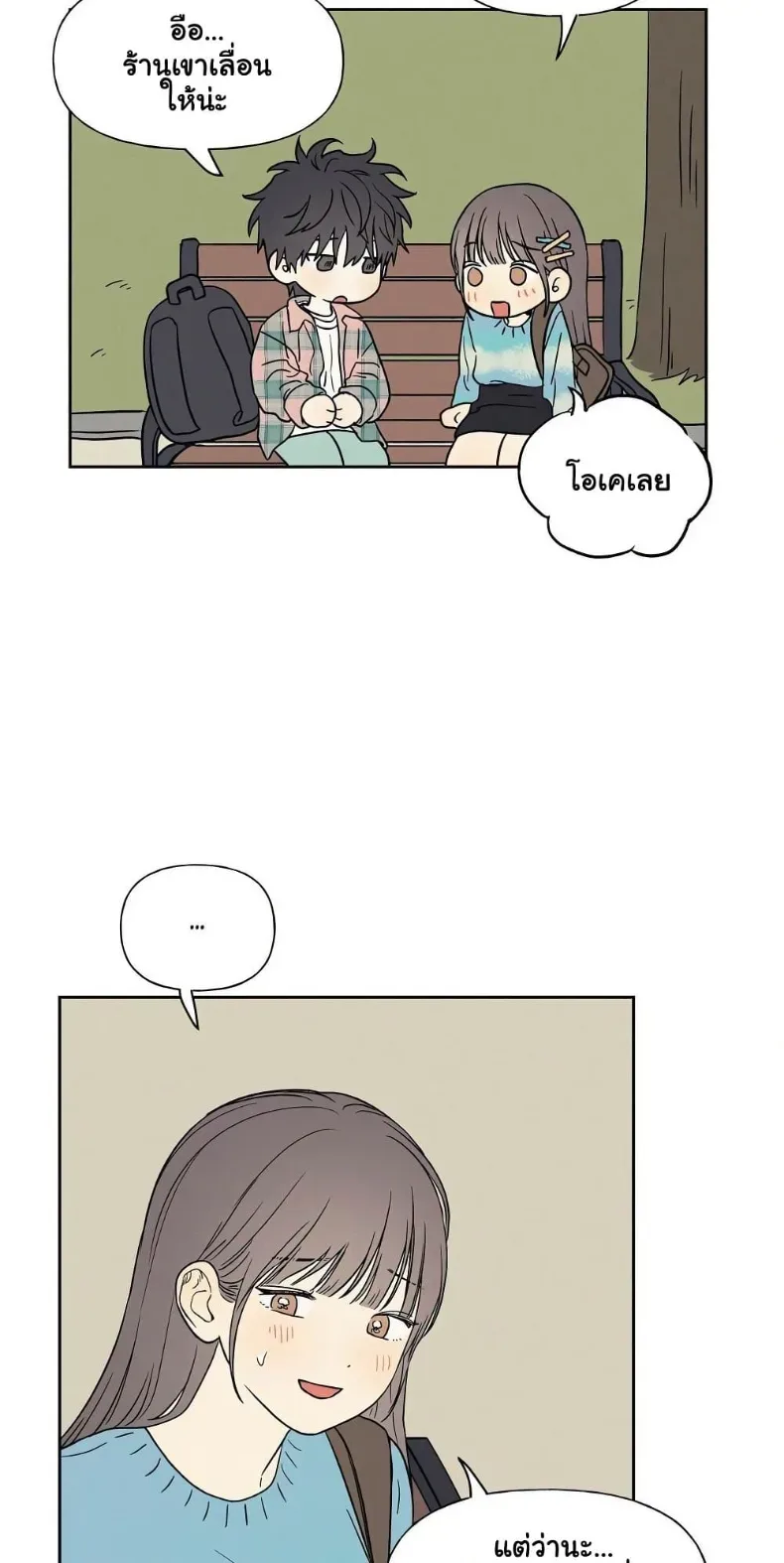 3xLover - หน้า 33