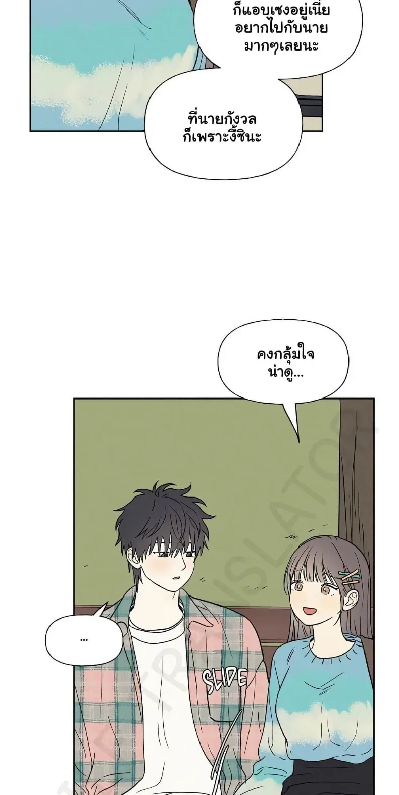 3xLover - หน้า 34