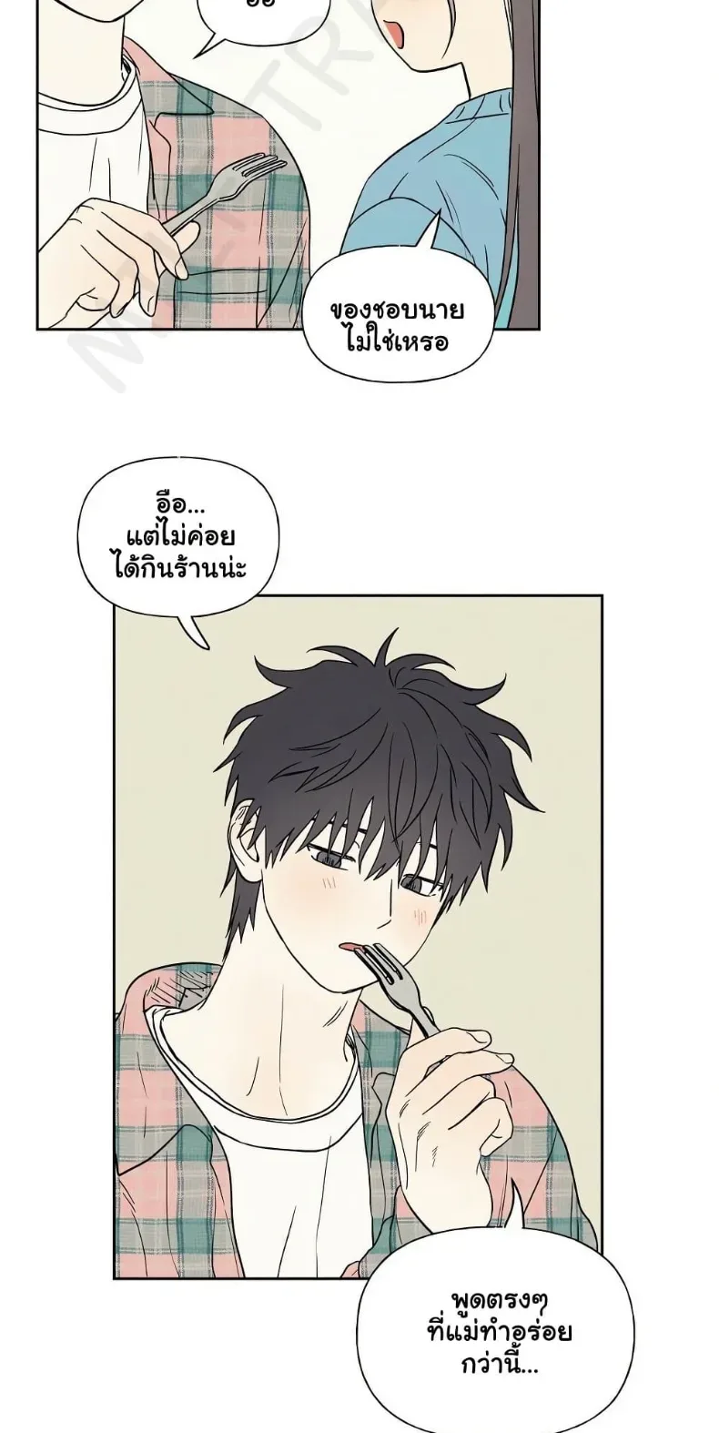 3xLover - หน้า 41