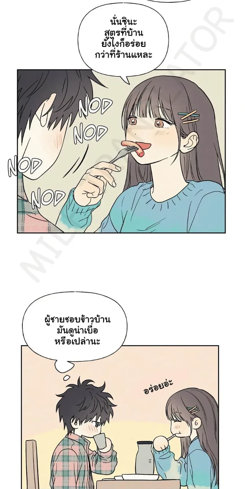 3xLover - หน้า 42