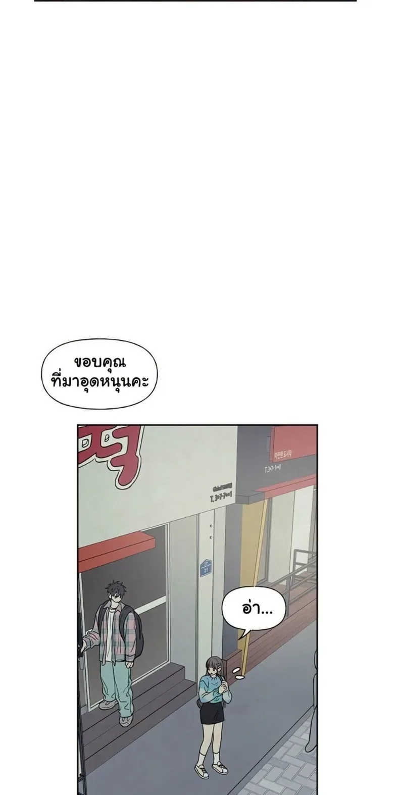 3xLover - หน้า 43