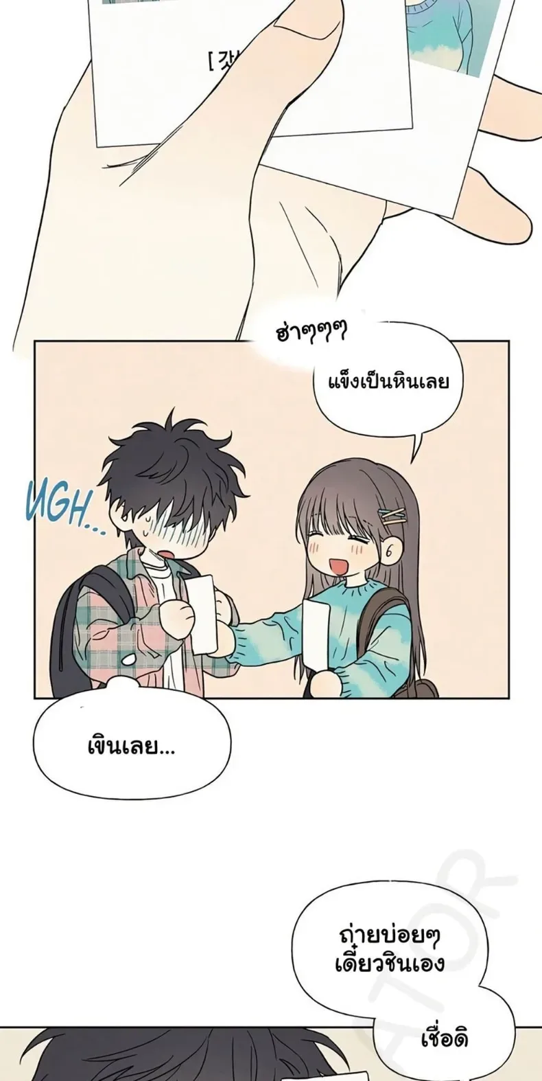 3xLover - หน้า 48
