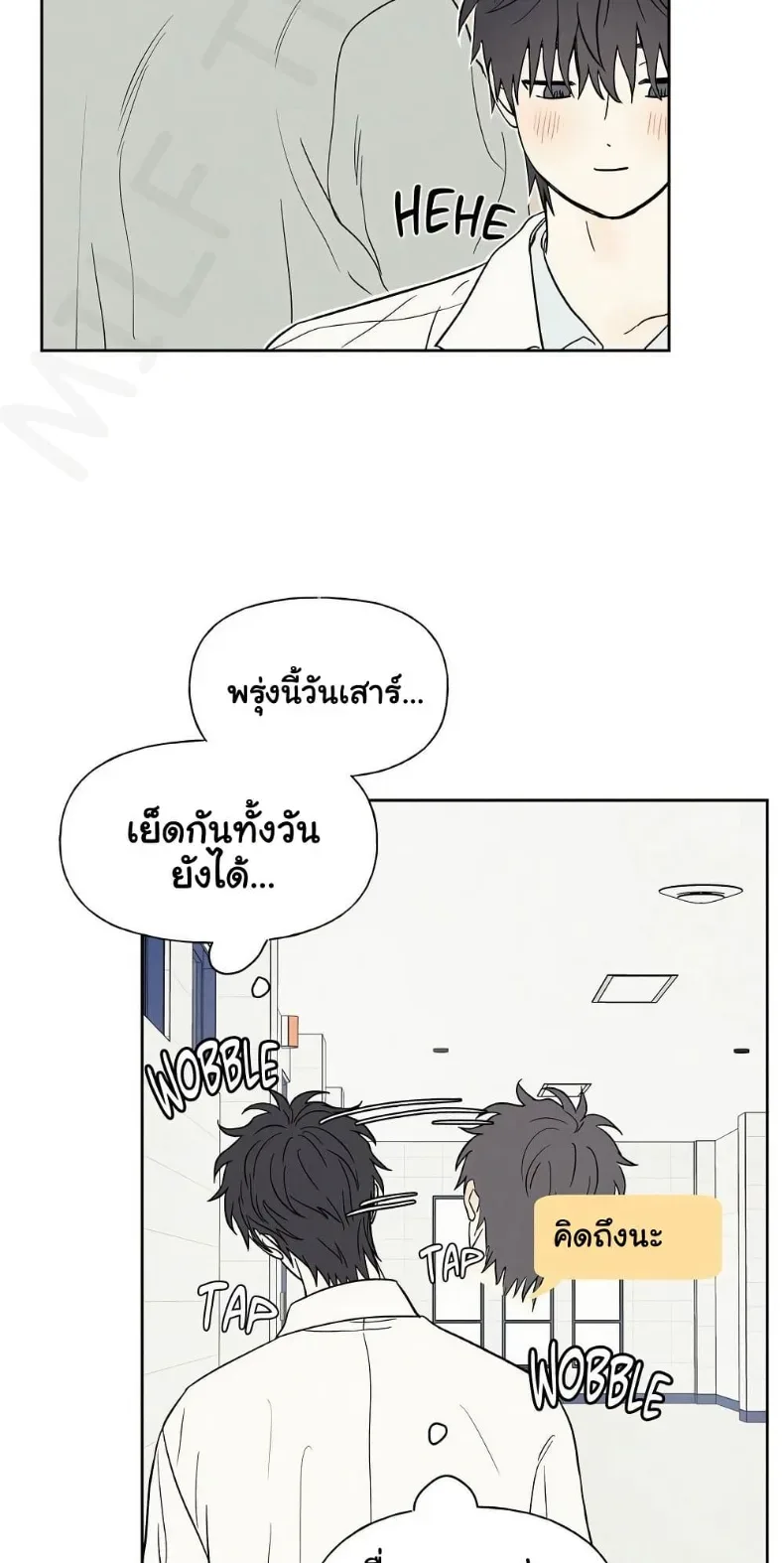 3xLover - หน้า 6