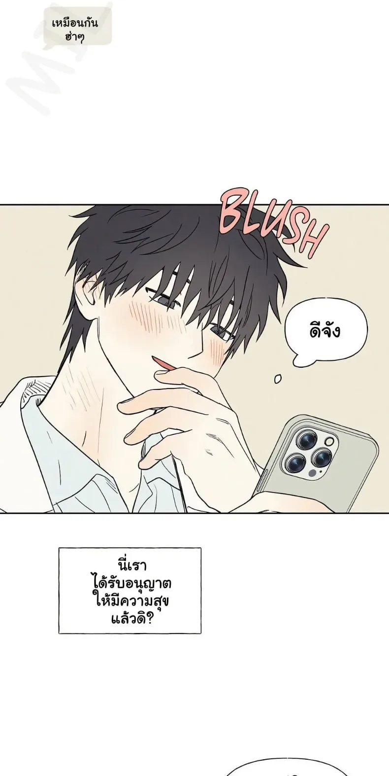 3xLover - หน้า 8