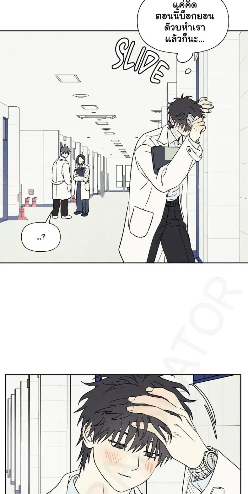 3xLover - หน้า 9