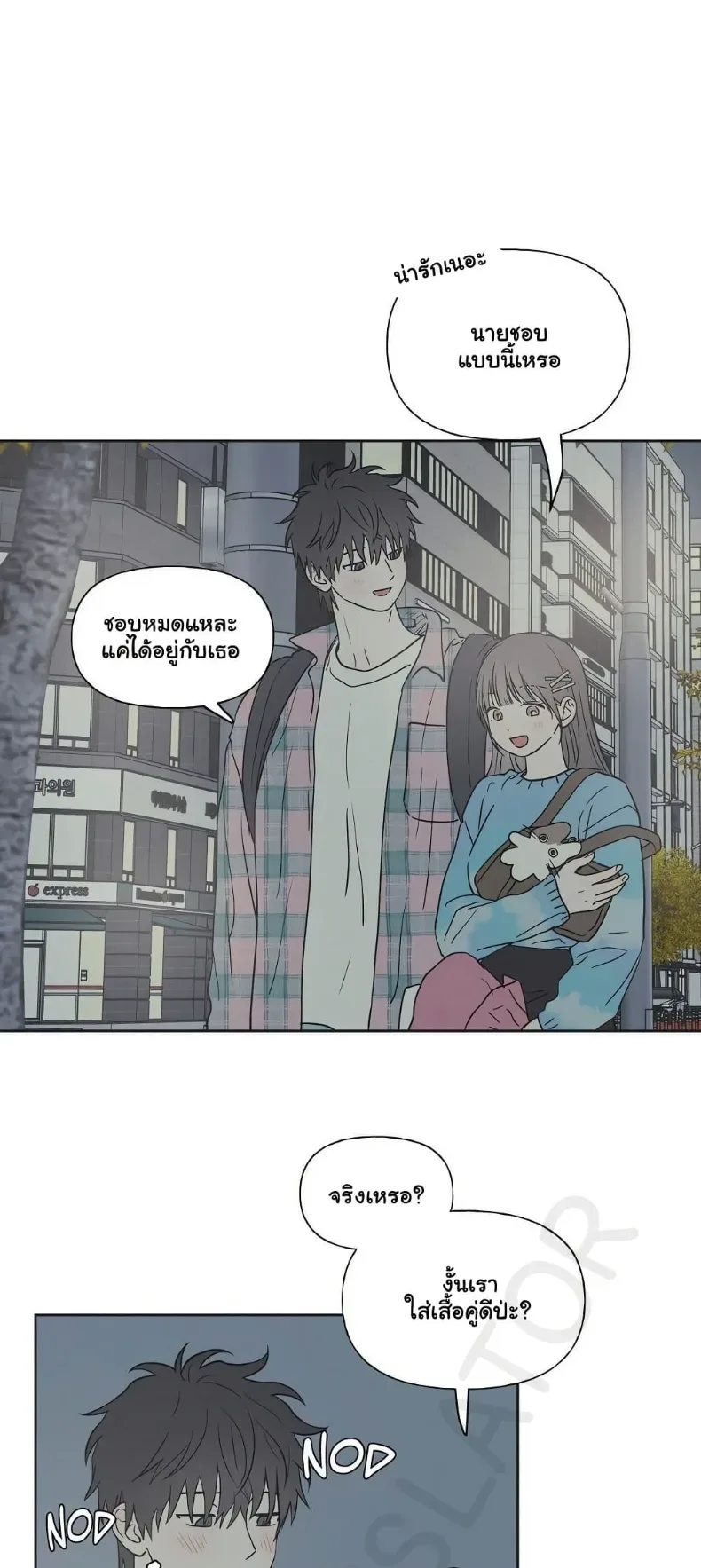 3xLover - หน้า 10