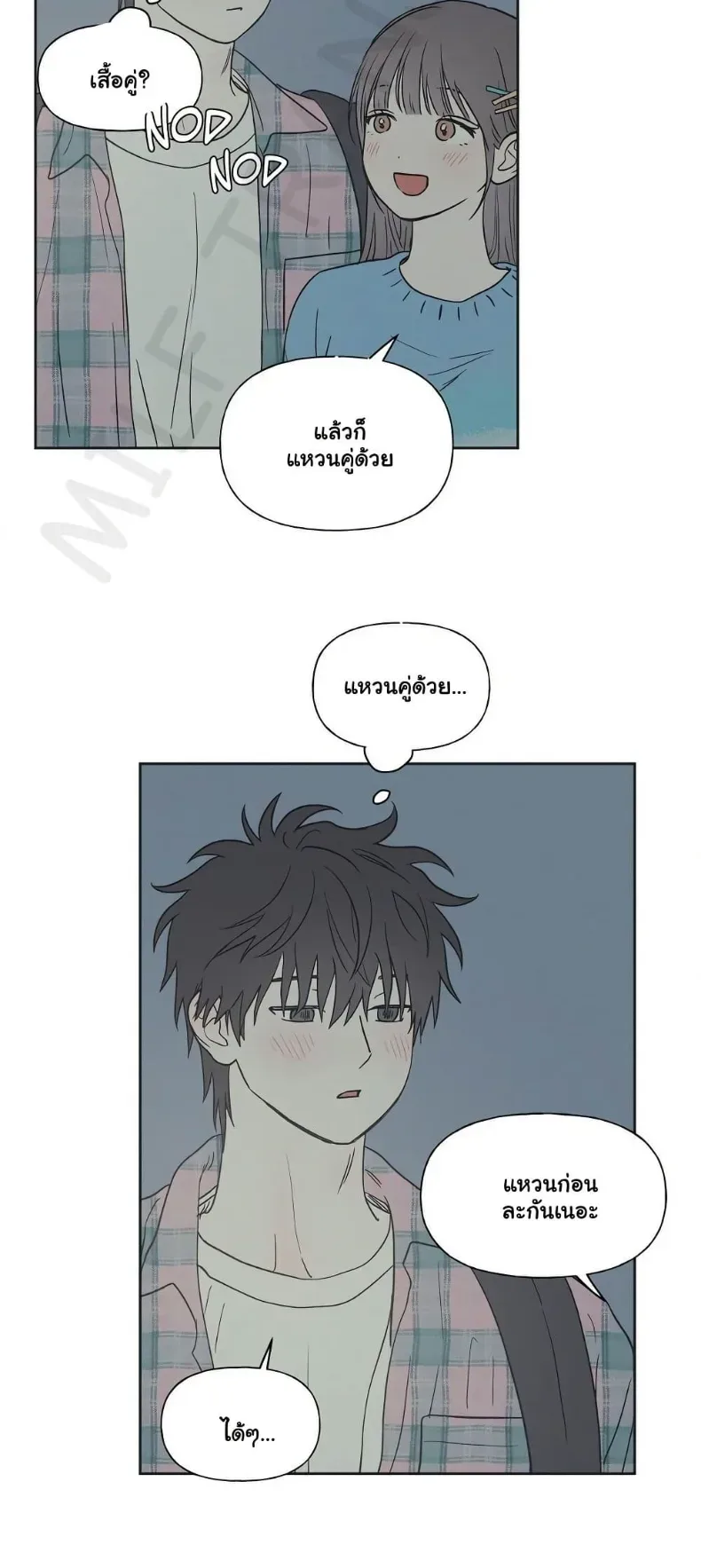 3xLover - หน้า 11