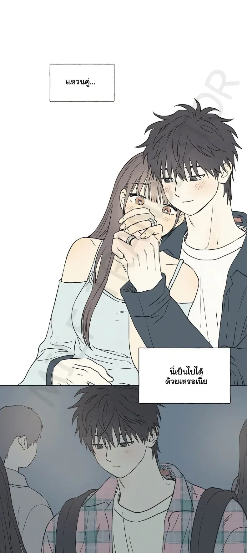 3xLover - หน้า 12