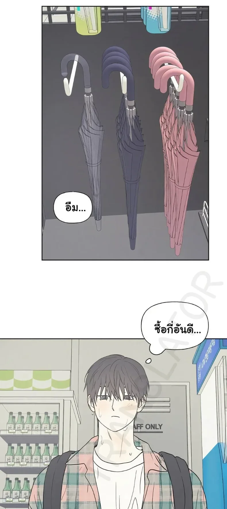 3xLover - หน้า 18