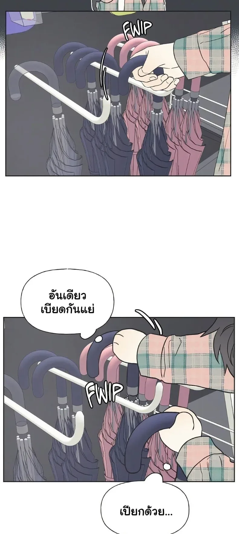 3xLover - หน้า 20