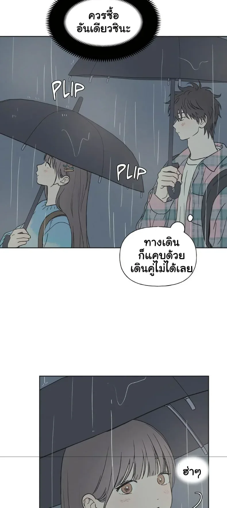3xLover - หน้า 22