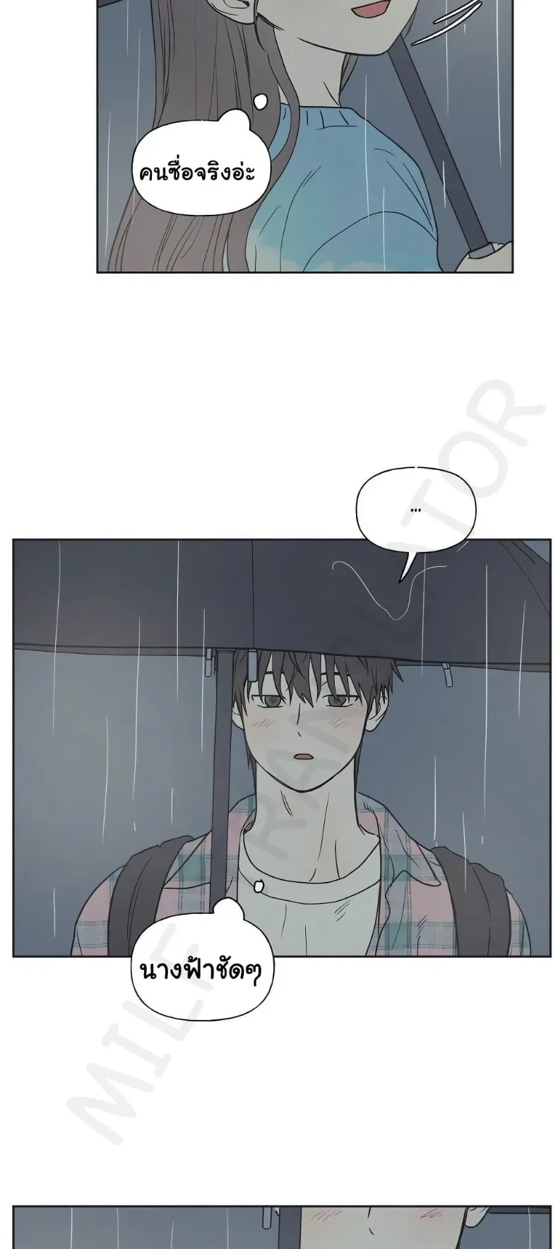 3xLover - หน้า 23