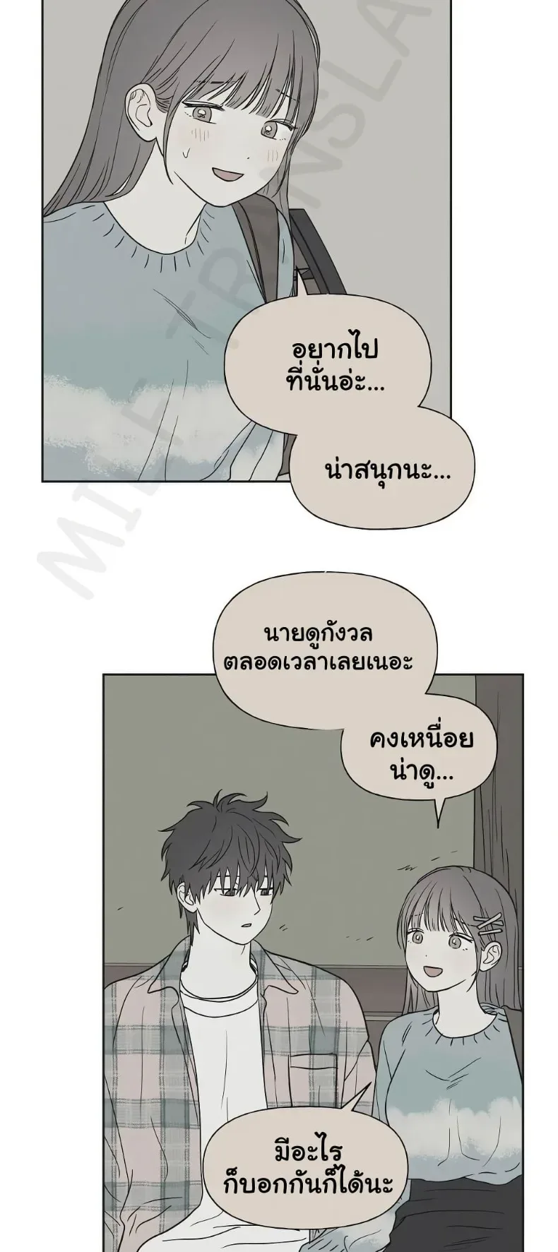 3xLover - หน้า 25