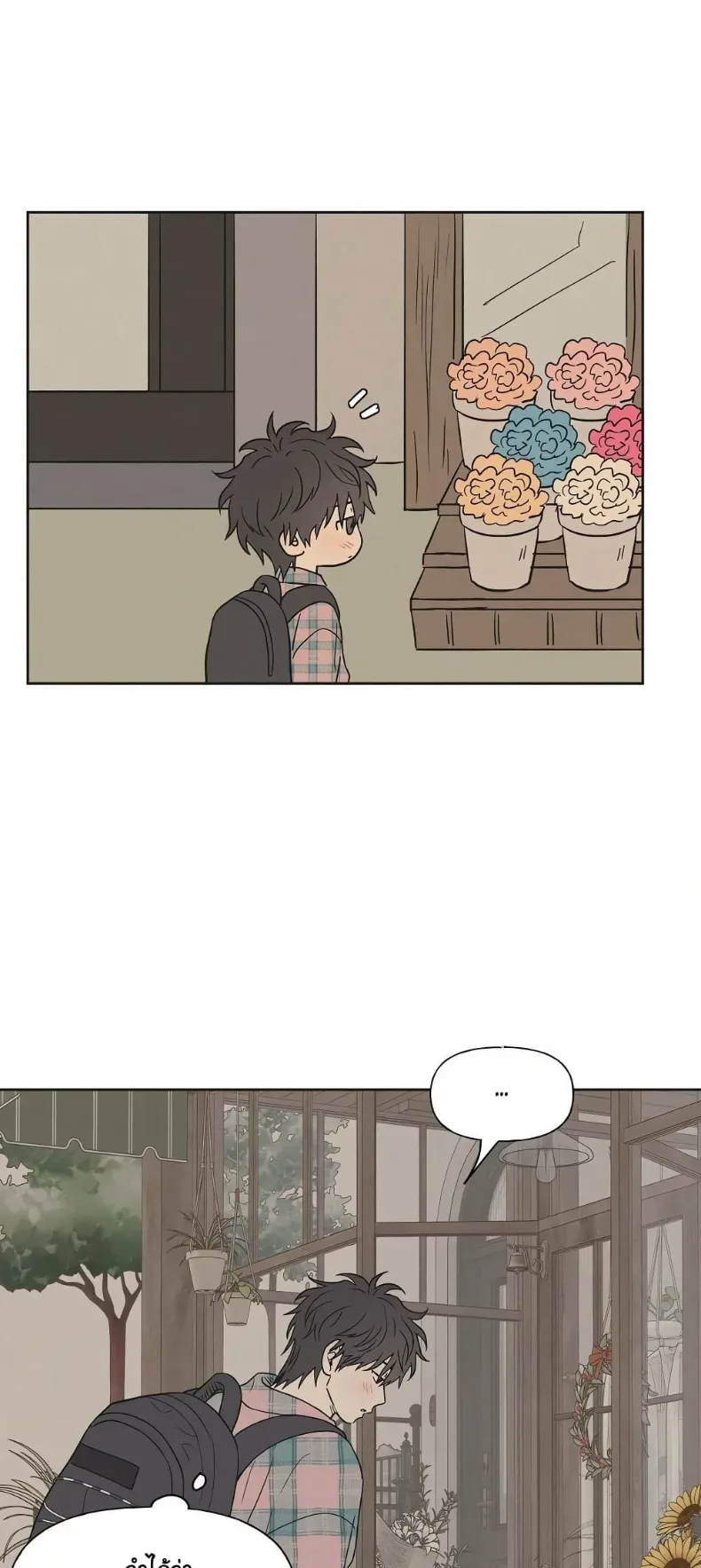 3xLover - หน้า 3