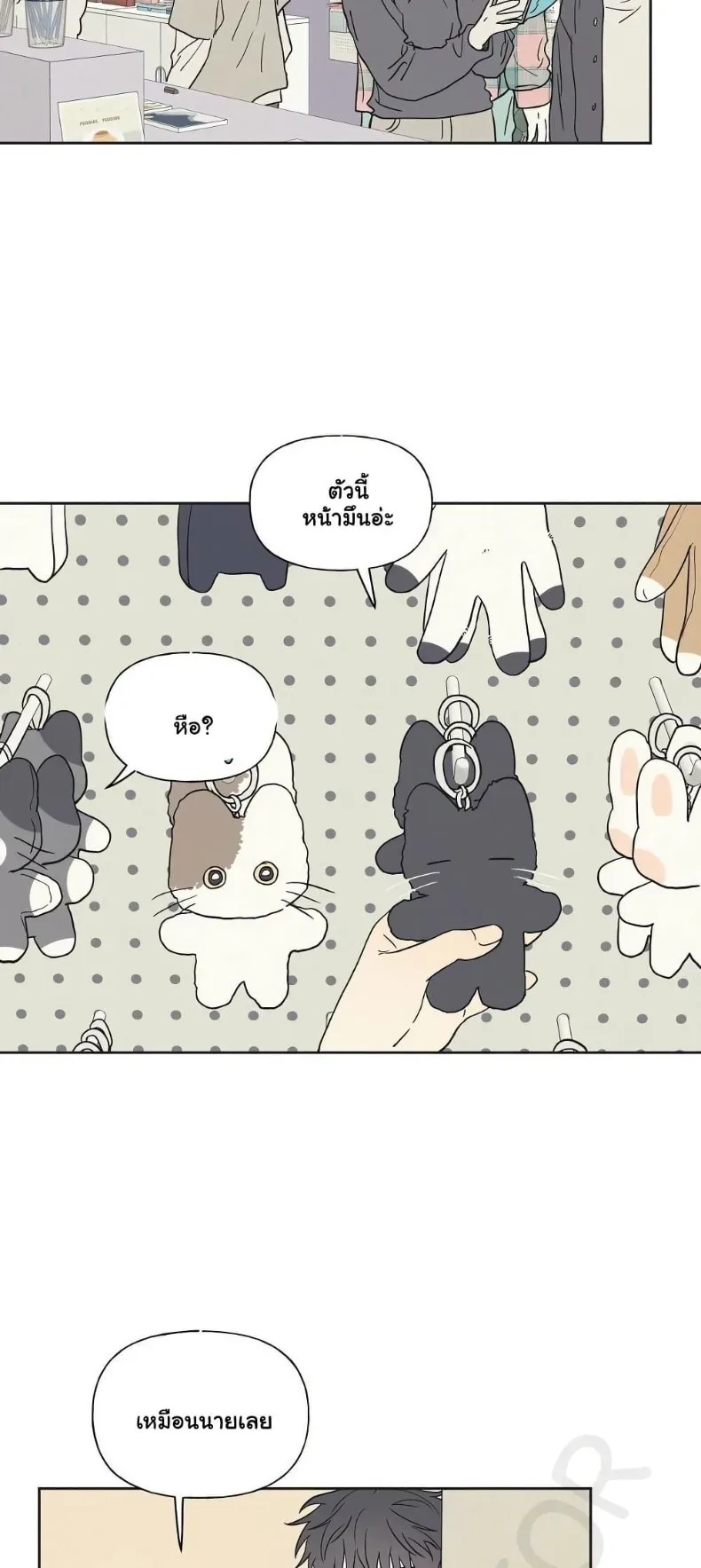 3xLover - หน้า 7