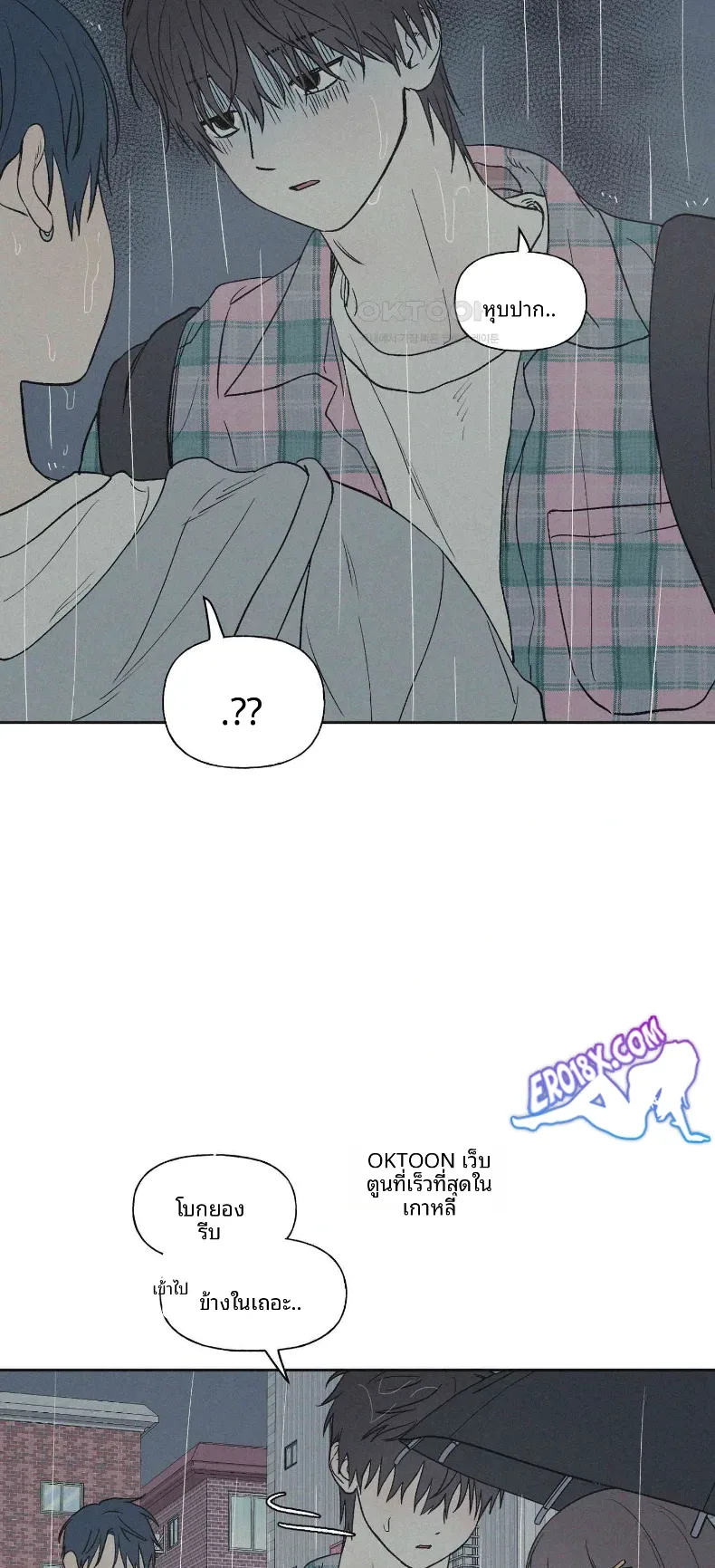 3xLover - หน้า 11