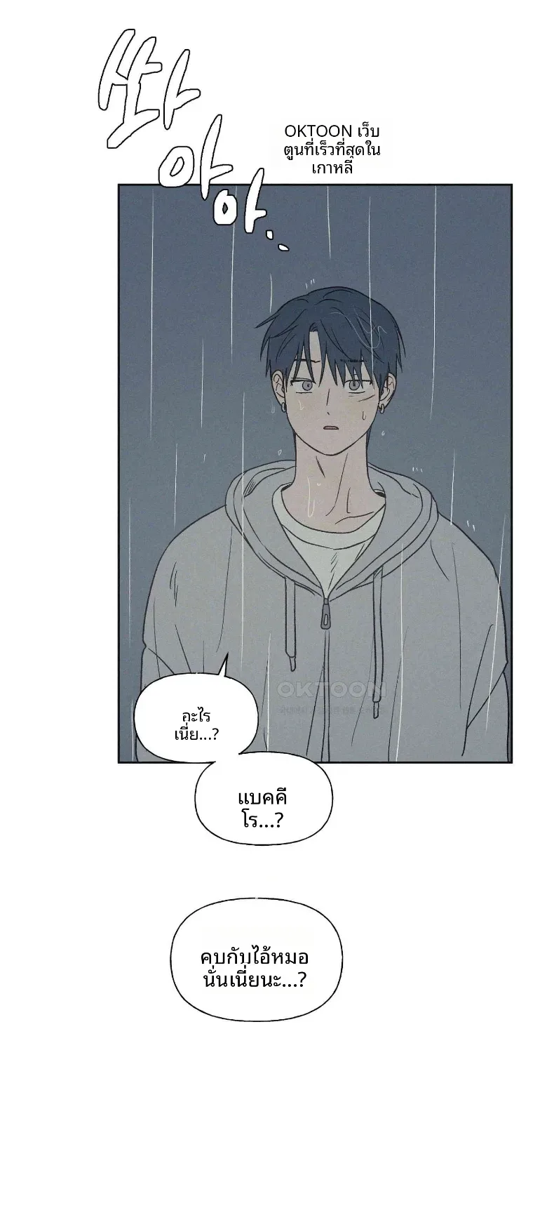 3xLover - หน้า 13