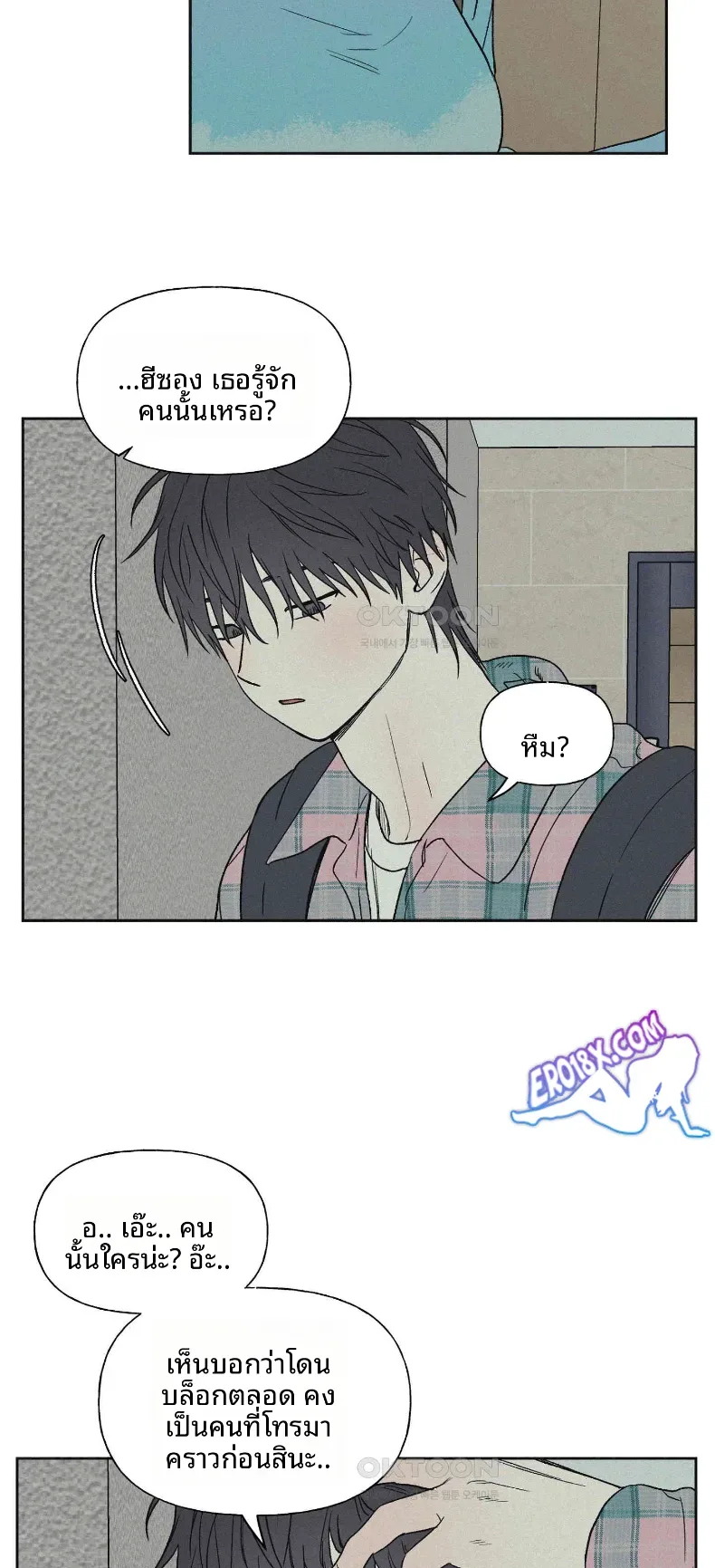 3xLover - หน้า 16