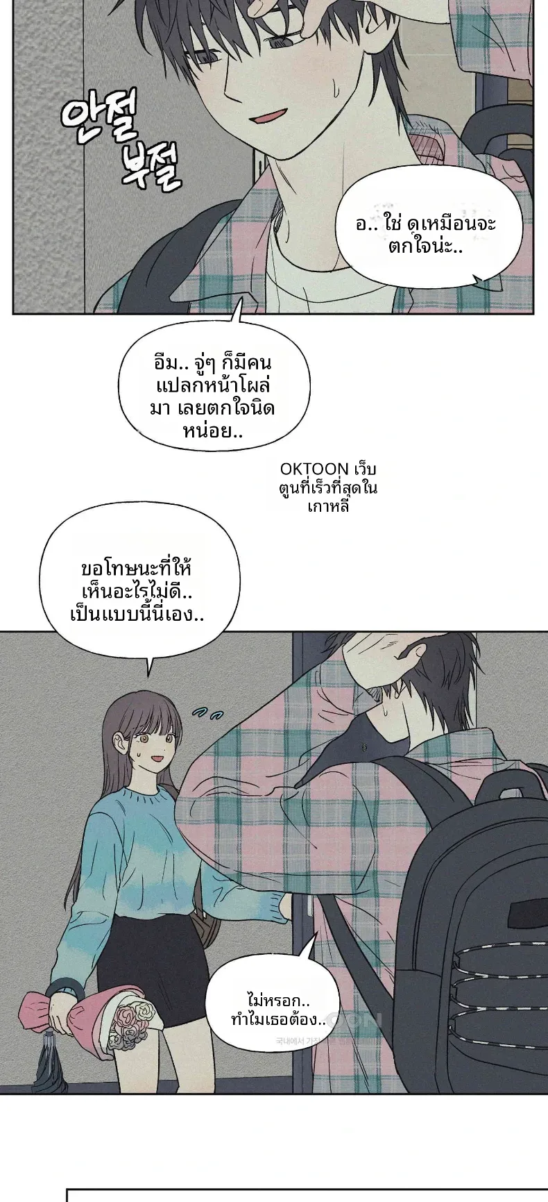 3xLover - หน้า 17