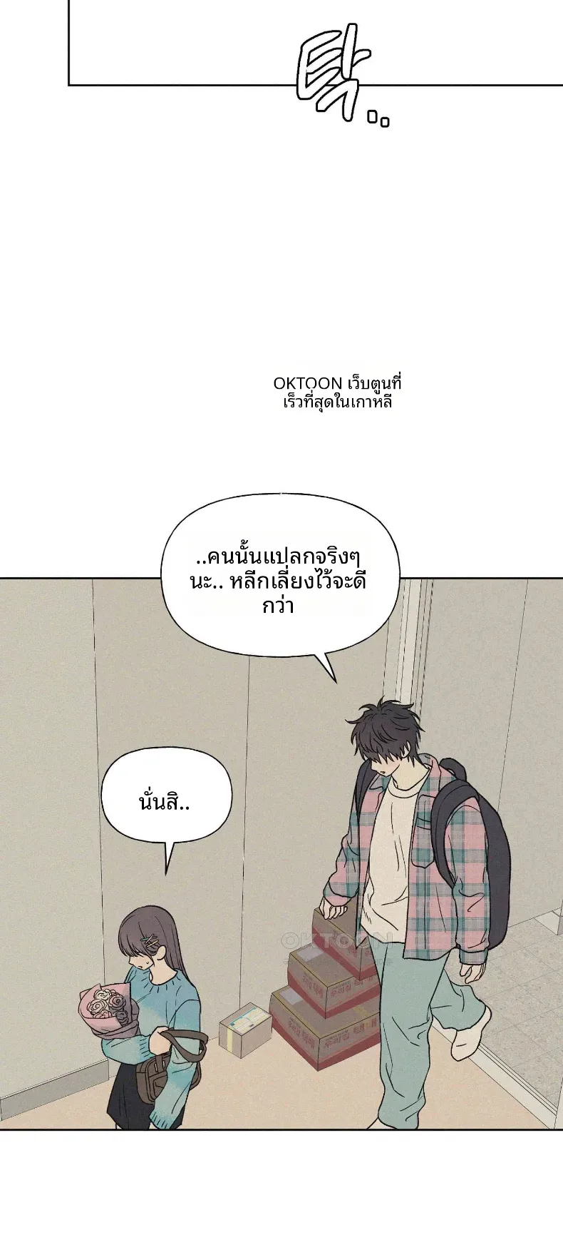 3xLover - หน้า 18