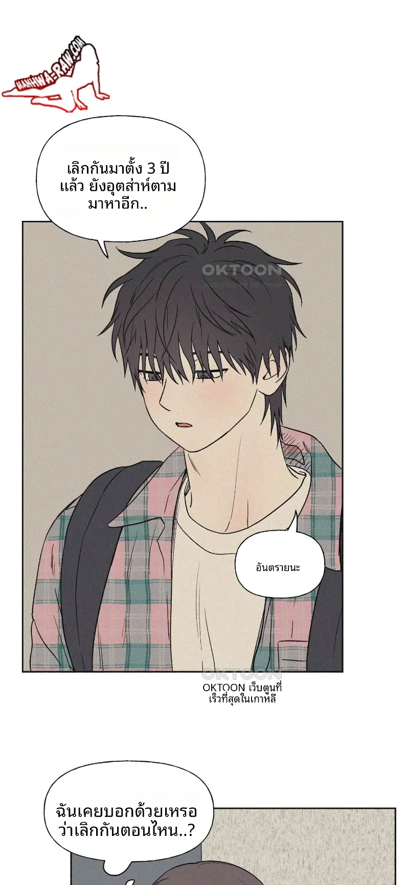 3xLover - หน้า 19