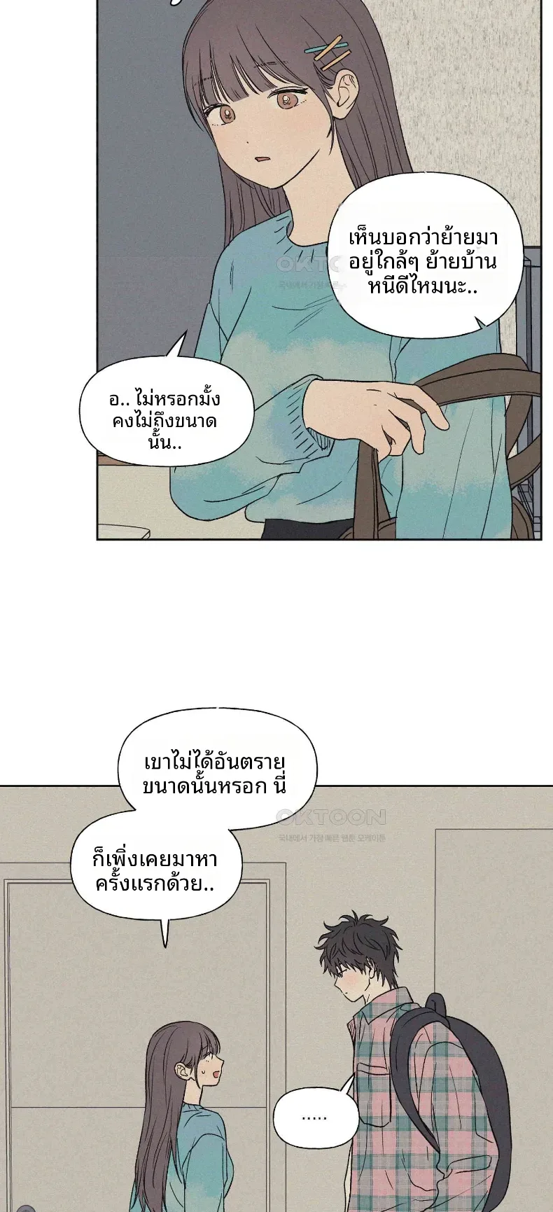 3xLover - หน้า 20