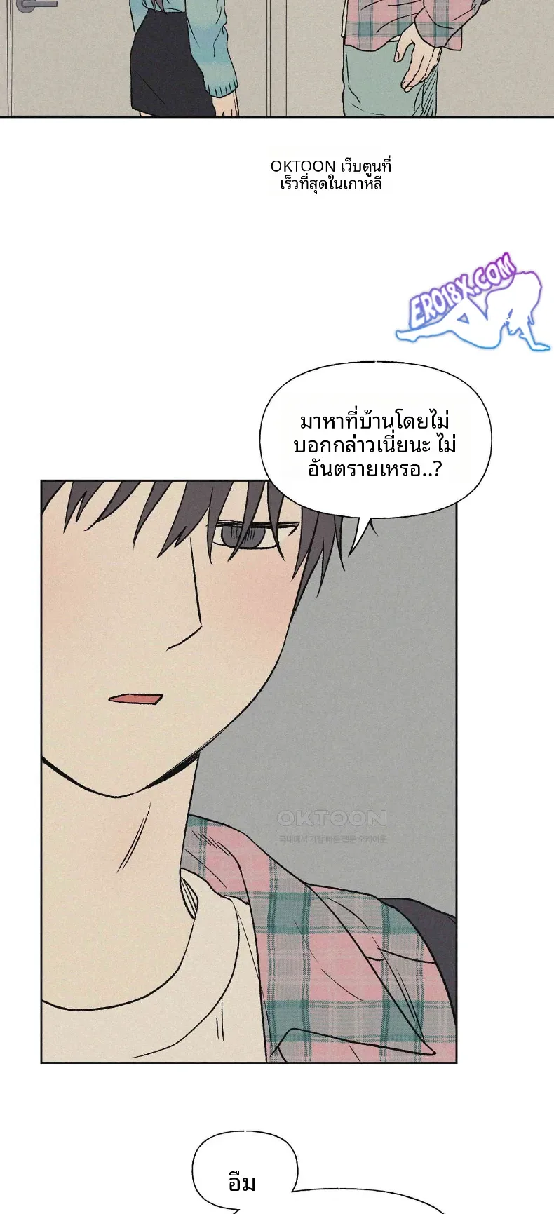 3xLover - หน้า 21