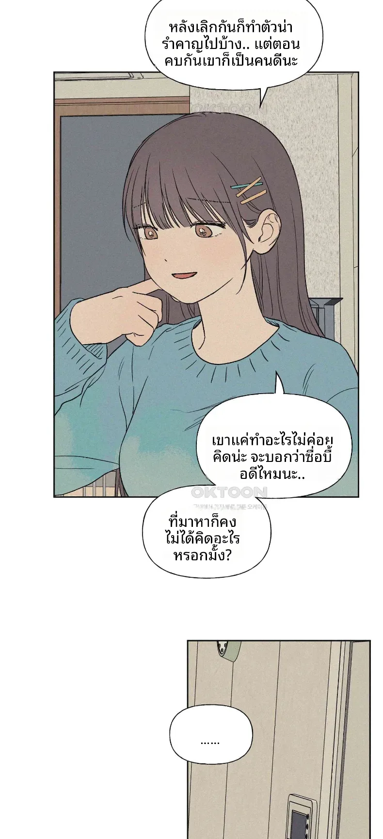 3xLover - หน้า 22