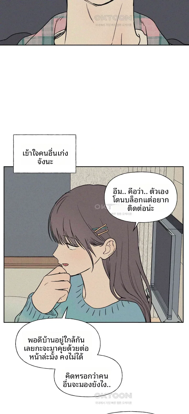 3xLover - หน้า 24