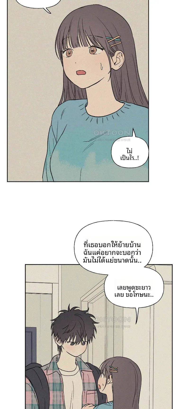 3xLover - หน้า 27