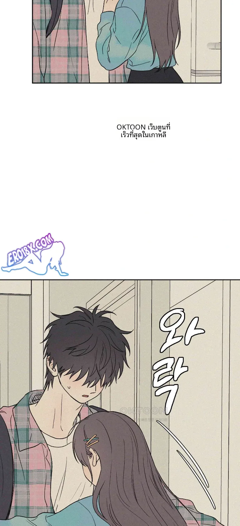 3xLover - หน้า 28