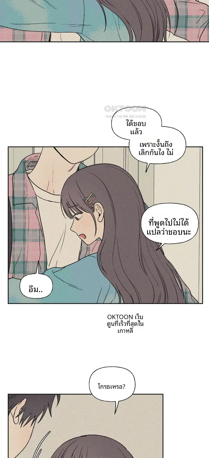 3xLover - หน้า 29