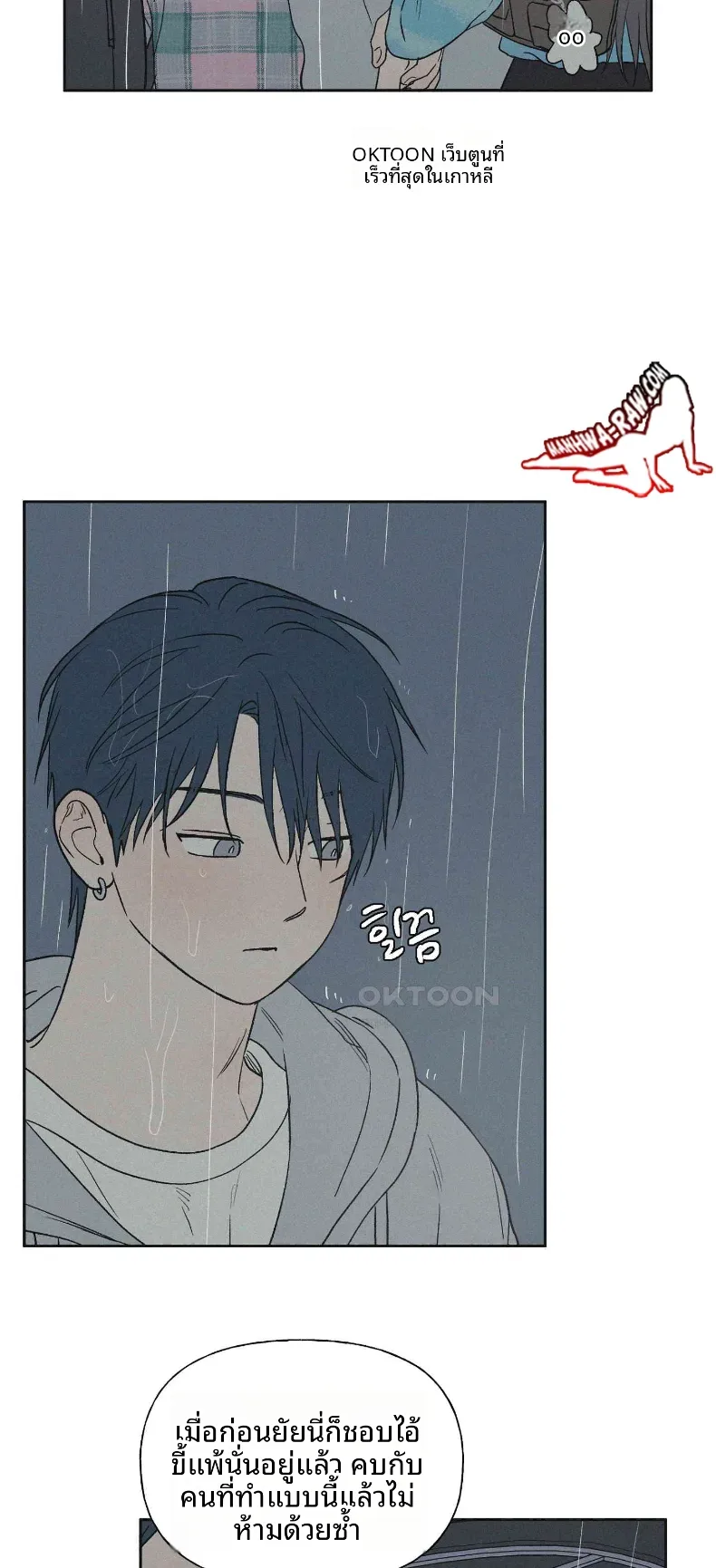 3xLover - หน้า 3
