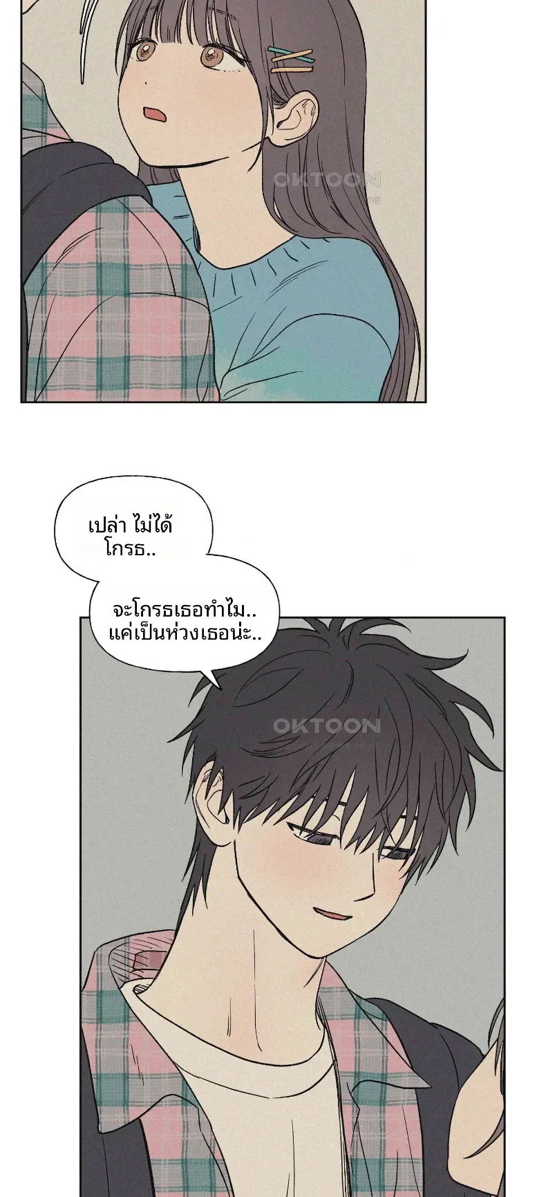 3xLover - หน้า 30