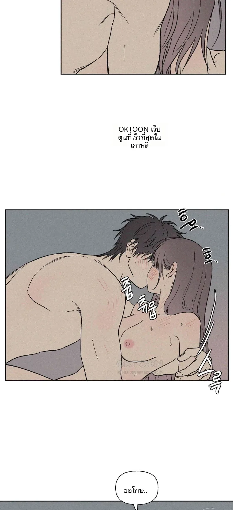 3xLover - หน้า 37