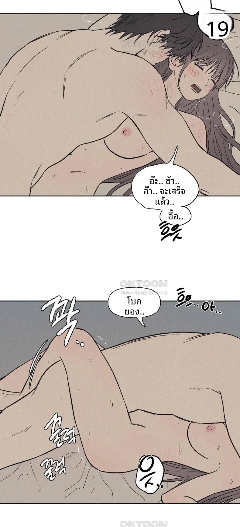 3xLover - หน้า 40
