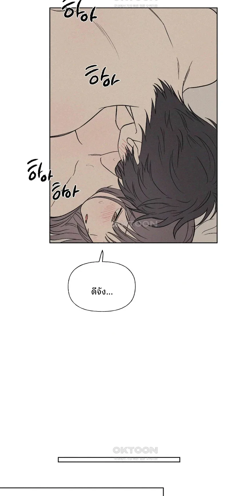 3xLover - หน้า 42