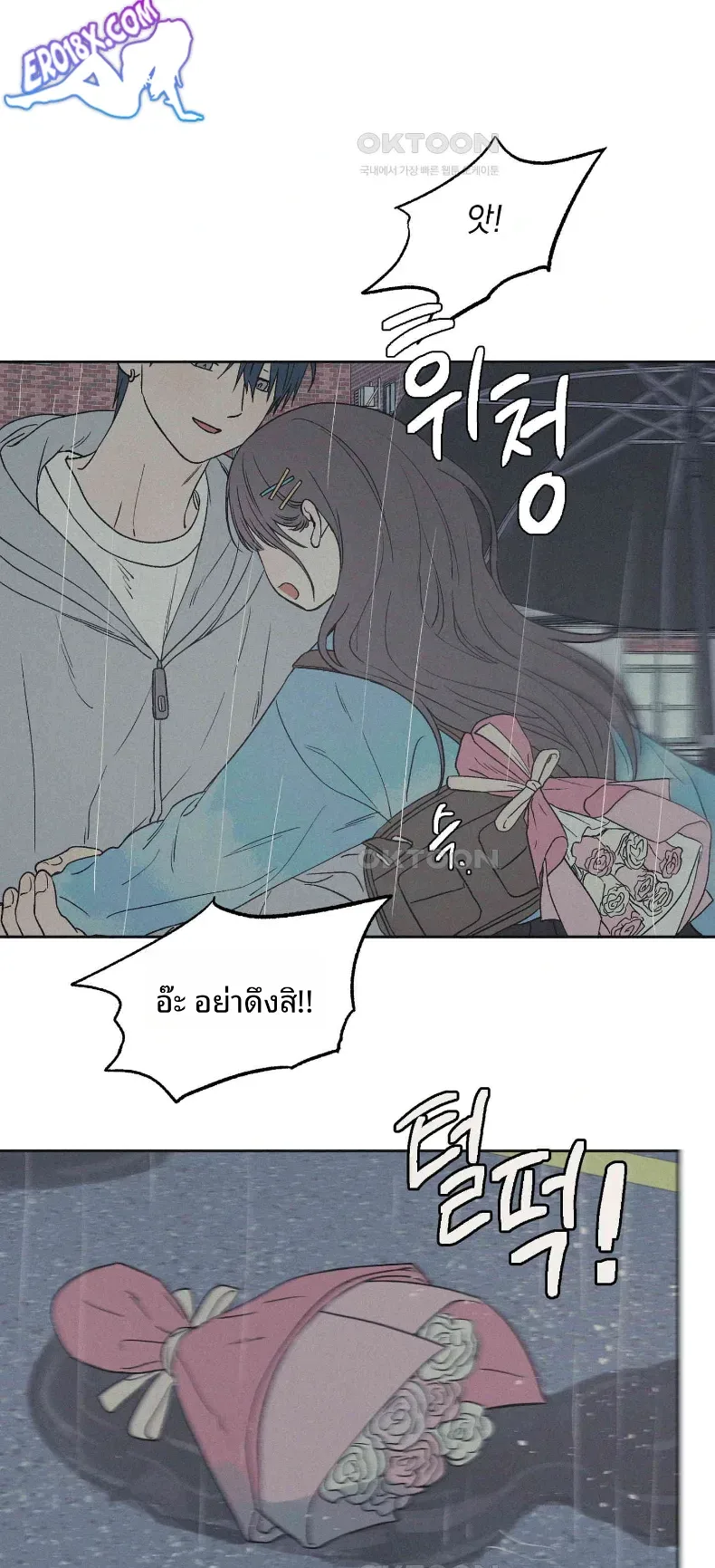 3xLover - หน้า 5