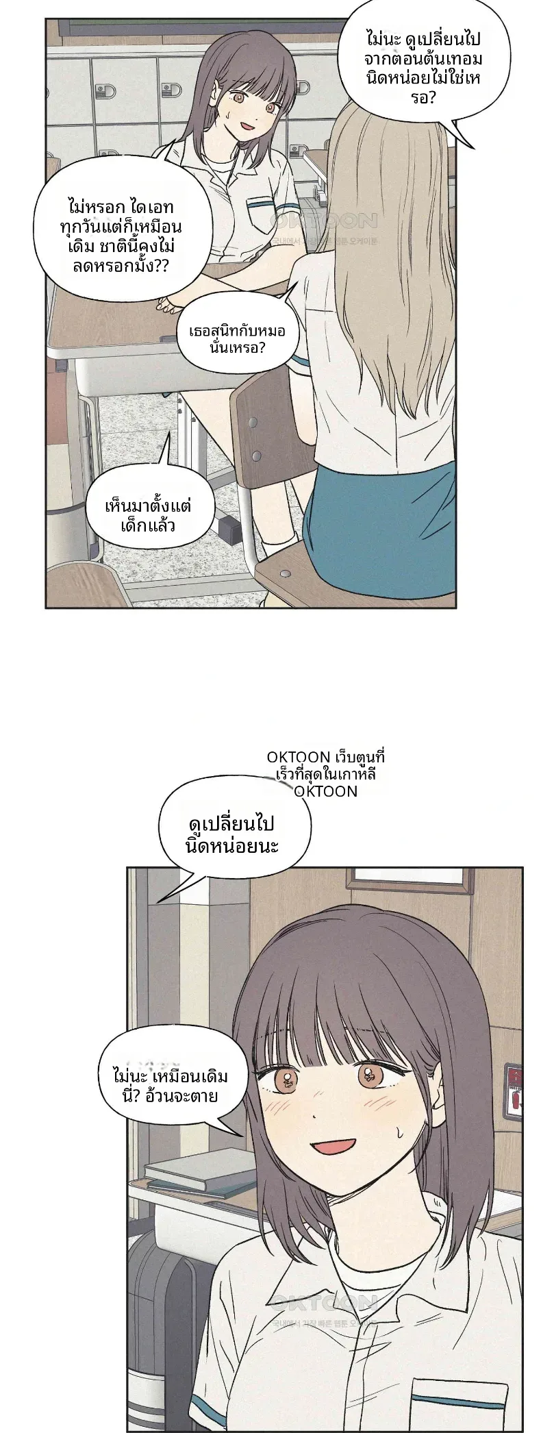 3xLover - หน้า 12