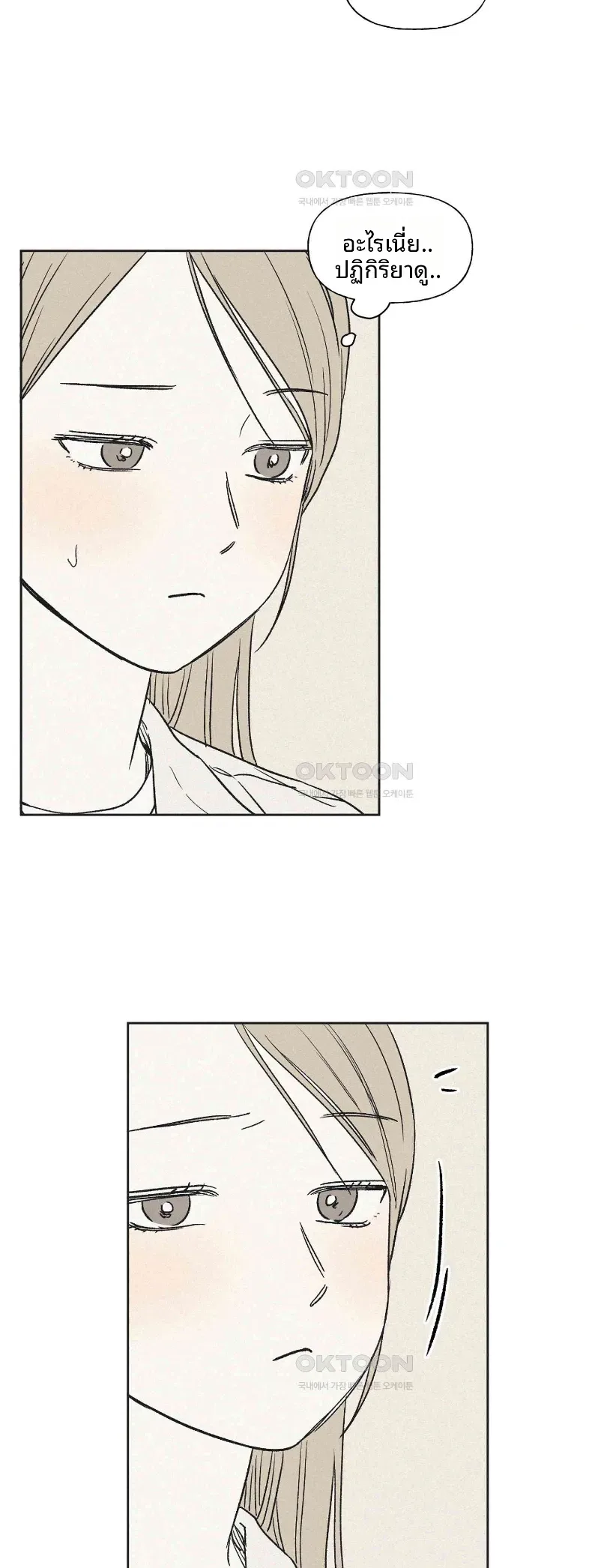 3xLover - หน้า 14
