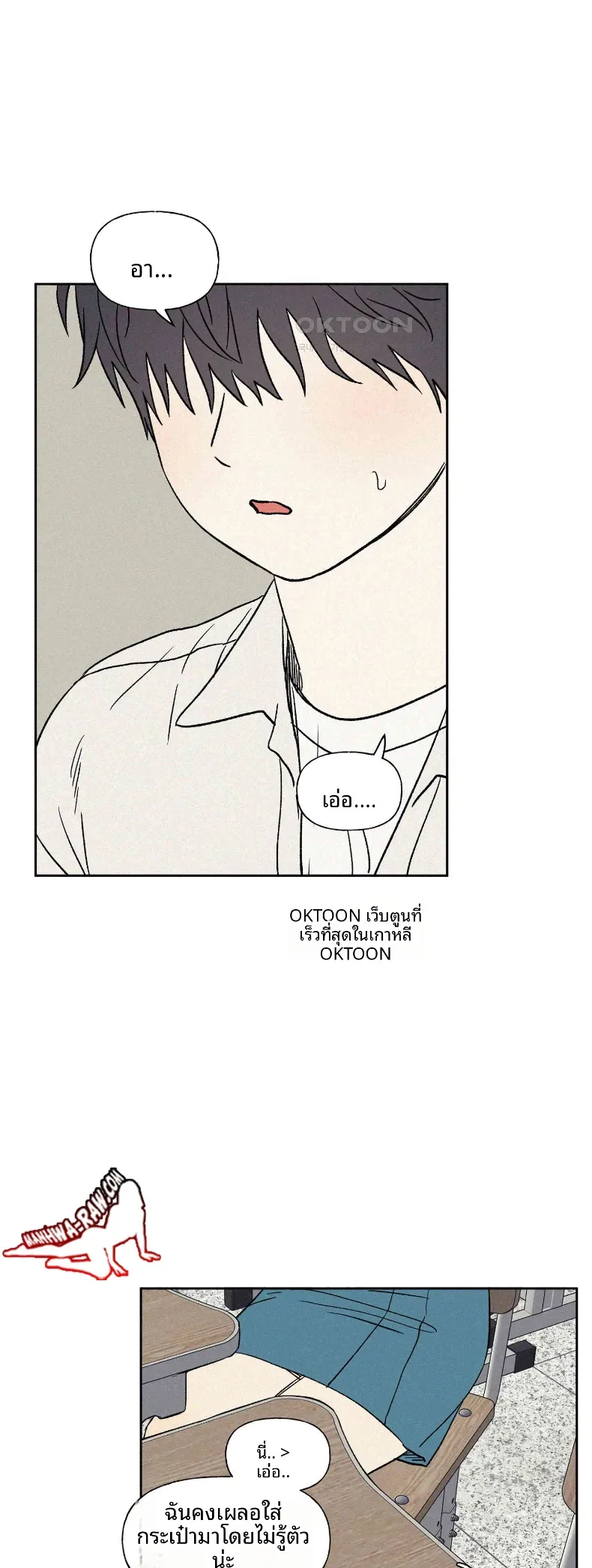 3xLover - หน้า 17