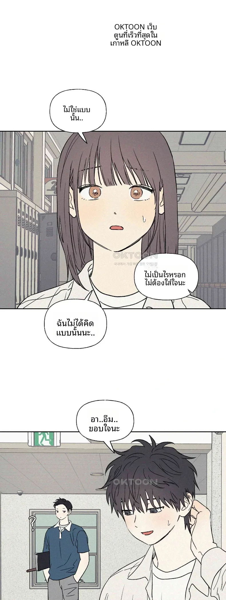 3xLover - หน้า 25