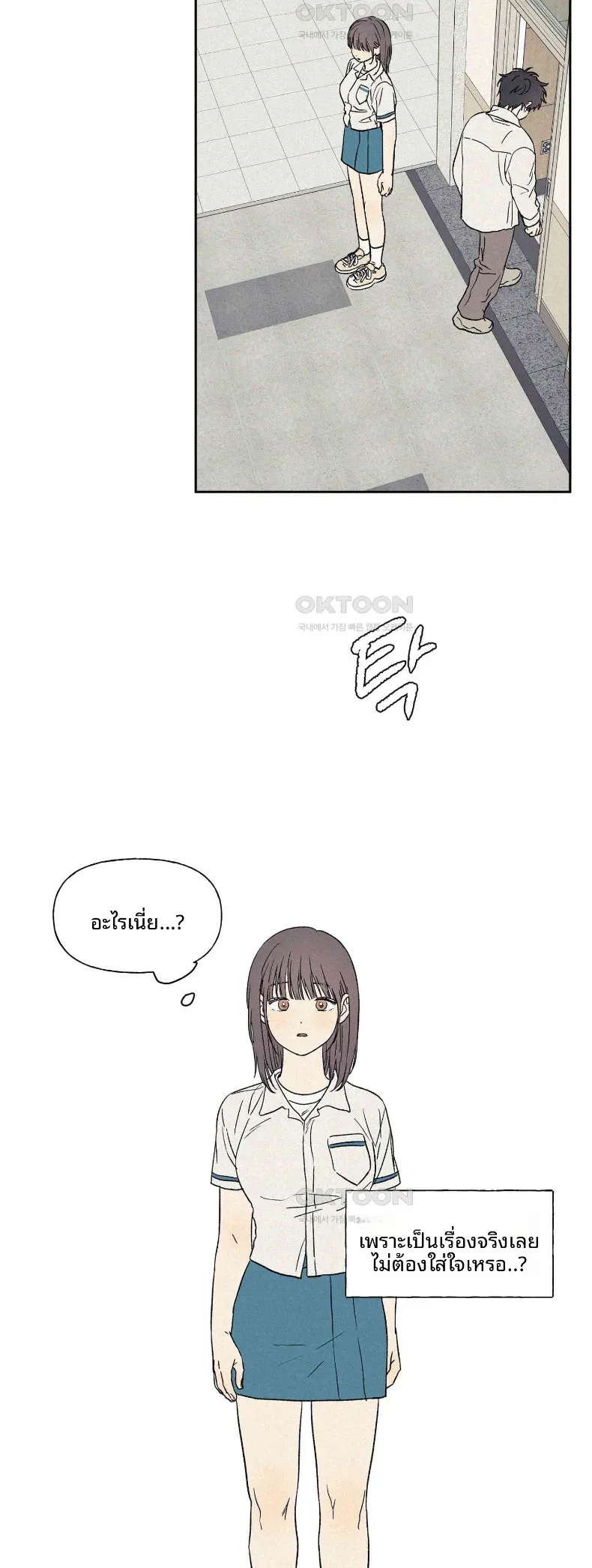 3xLover - หน้า 27